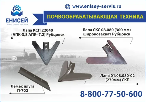 Почвообработка